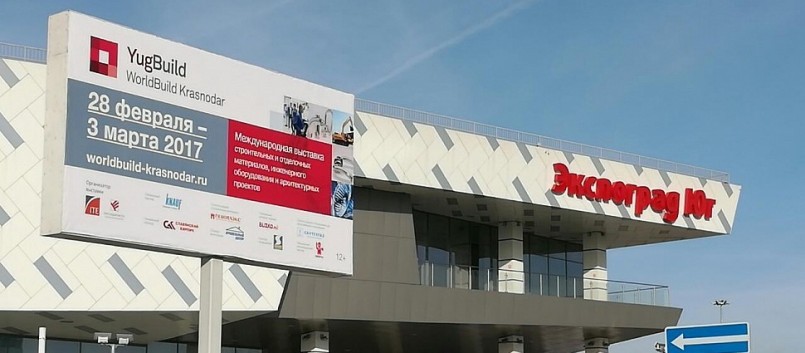 Компания «АРАКС» приняла участие в 28-ой Международной выставке строительных и фасадных материалов YugBuild